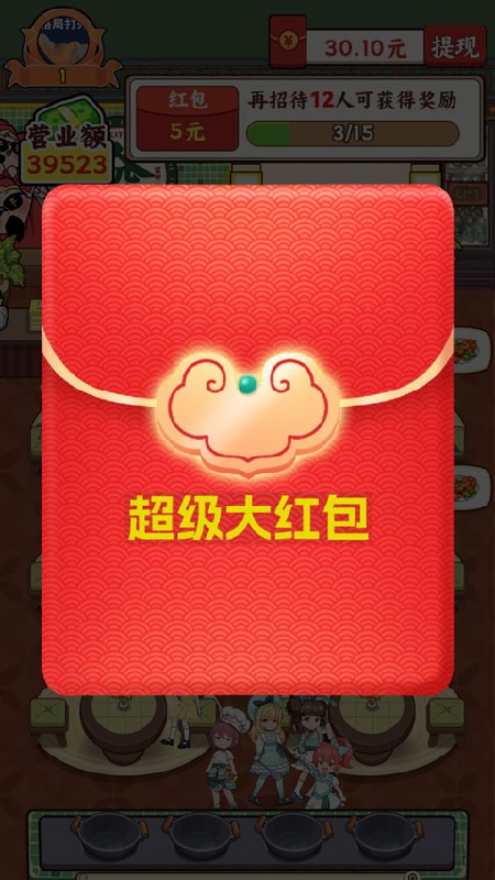 发财小饭馆