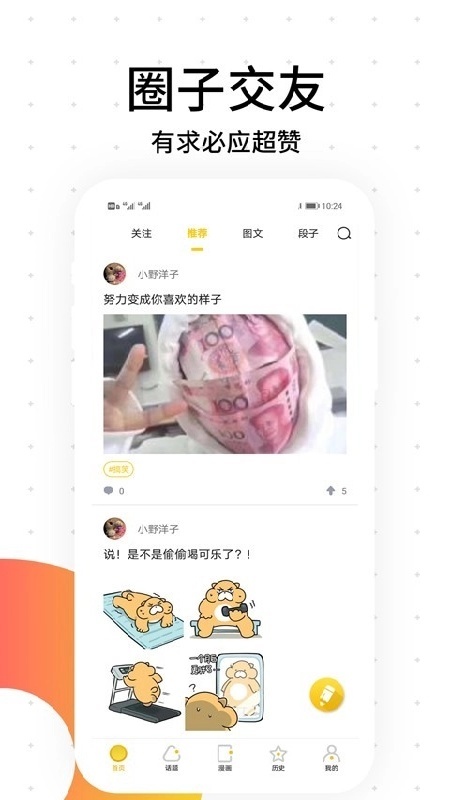 笨狗漫画