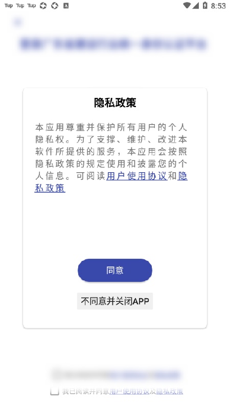 粤建通