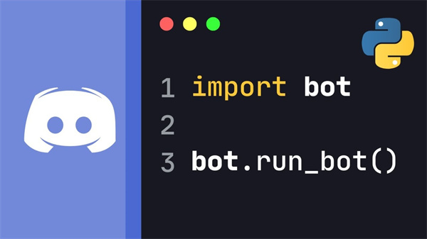 Discord怎么添加bot Discord怎么搭建机器人