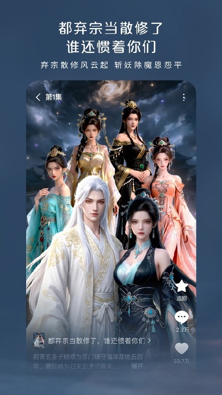红果免费短剧手机版