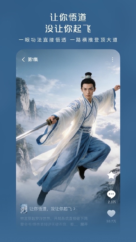 红果免费短剧手机版