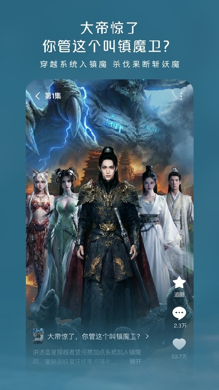 红果免费短剧手机版