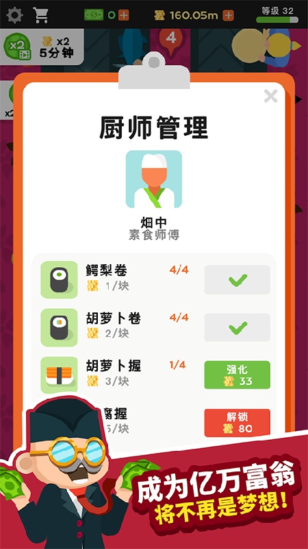 放置寿司店