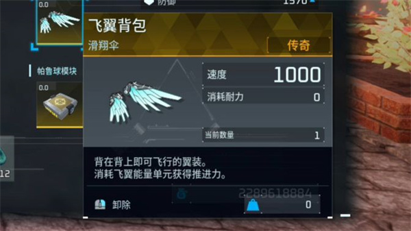 幻兽帕鲁1.0正式版飞翼背包怎么获得