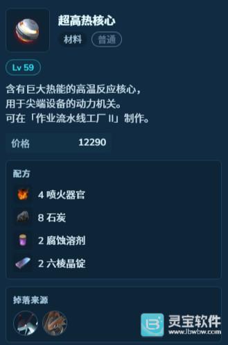 幻兽帕鲁1.0正式版飞翼背包怎么获得