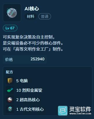 幻兽帕鲁1.0正式版飞翼背包怎么获得