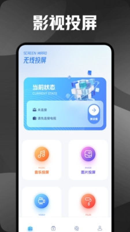 速影TV