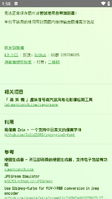 电子包浆图片生成器