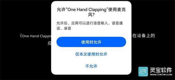 单手鼓掌手机版