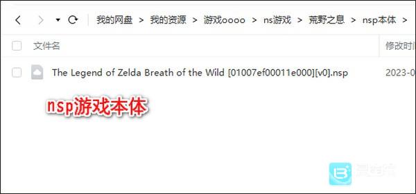 塞尔达传说荒野之息手机版教程2