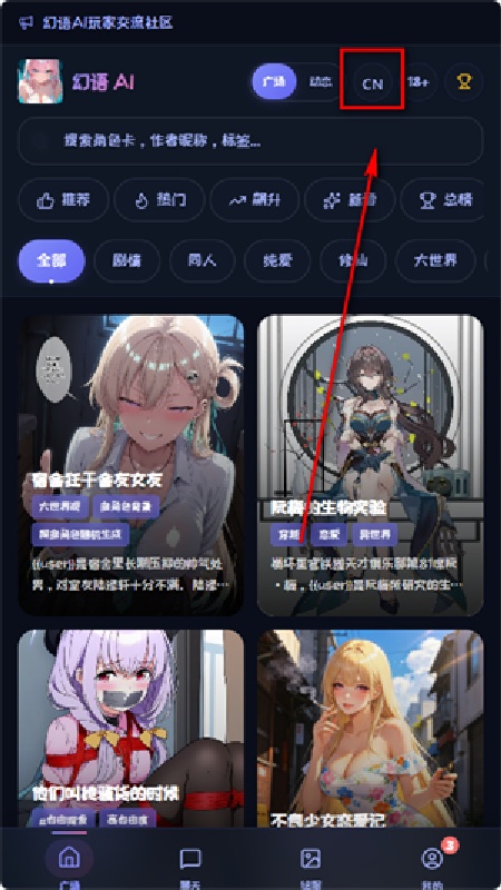 幻语AI