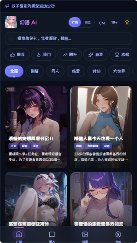 幻语AI
