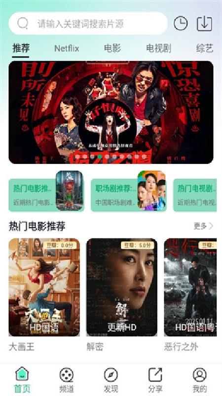 橘子视频追剧