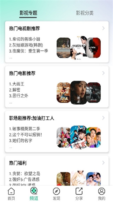 橘子视频追剧
