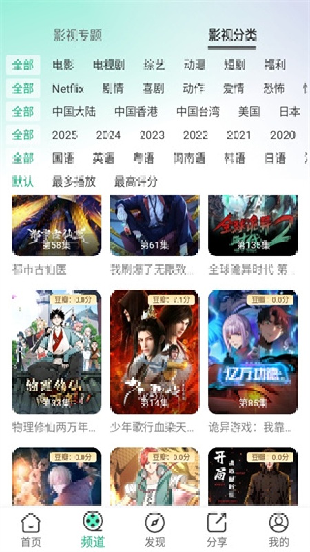 橘子视频追剧