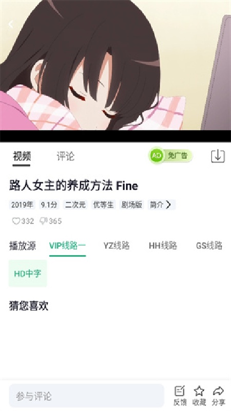 橘子视频追剧