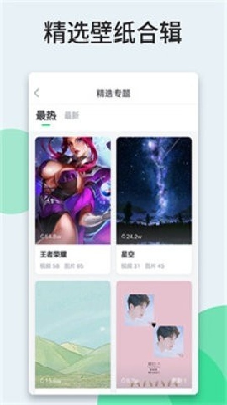 酷软壁纸