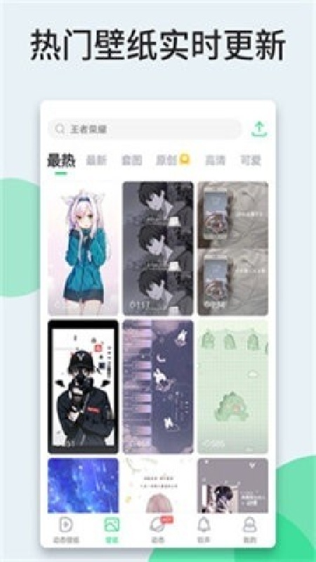 酷软壁纸