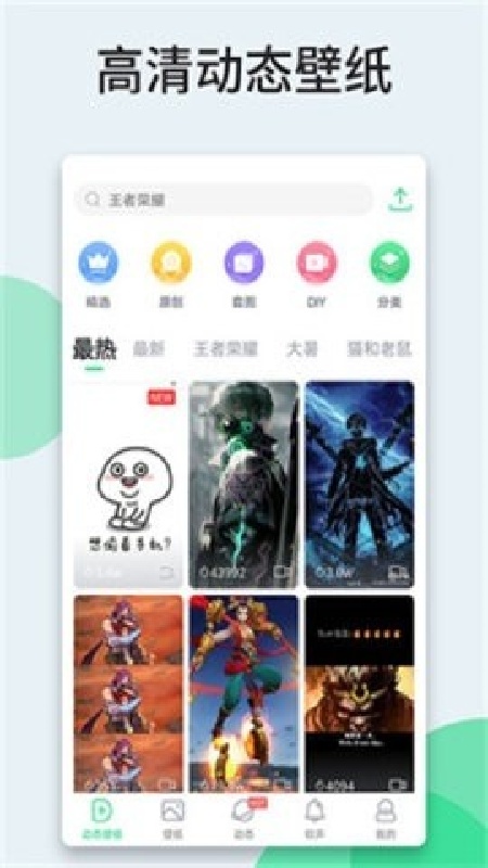 酷软壁纸