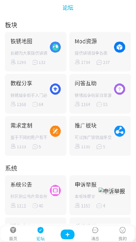 铁锈社区
