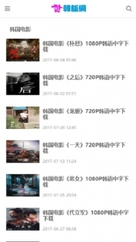 韩饭网
