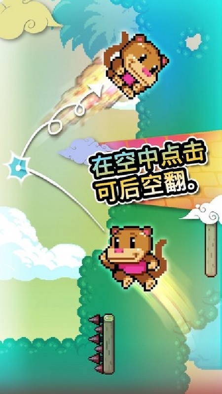 攀墙跳跃