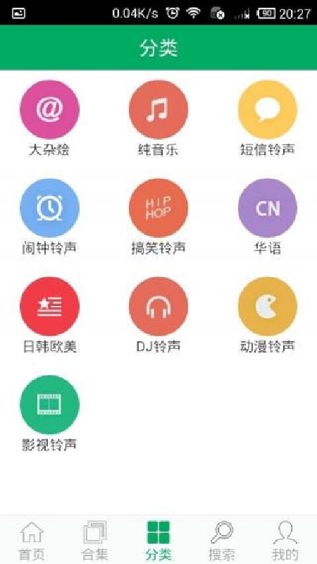 铃声之家