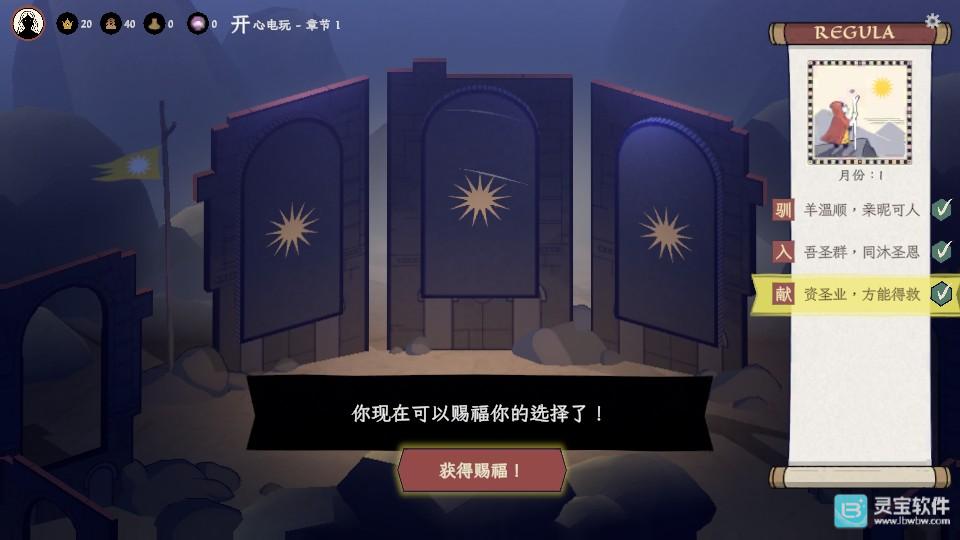成圣之道
