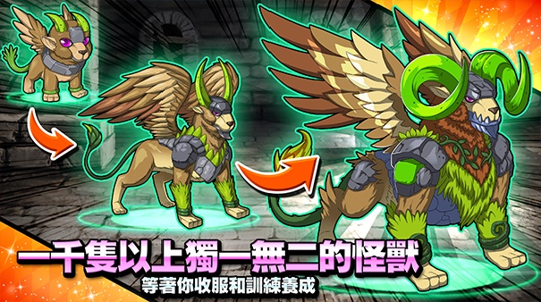 梦幻怪兽中文版
