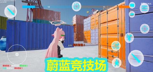 蔚蓝竞技场
