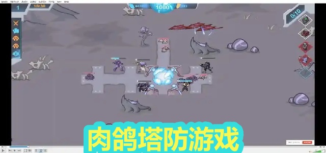 肉鸽塔防
