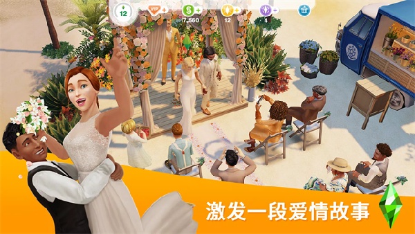 模拟人生畅玩版免费版