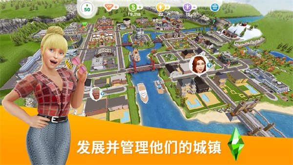 模拟人生畅玩版免费版