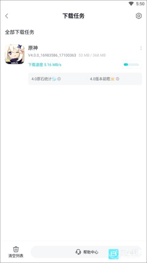 TapTap游戏库使用方式-3