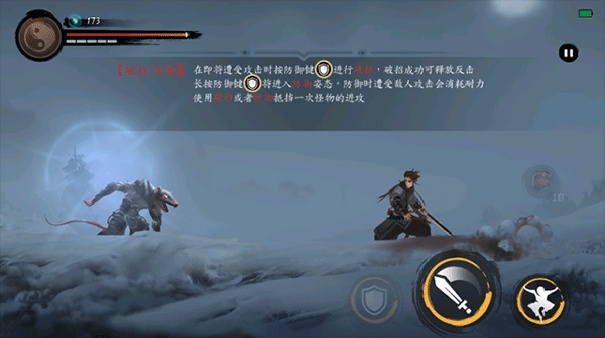 斩妖行手机版