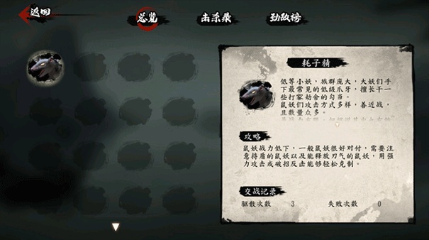 斩妖行手机版