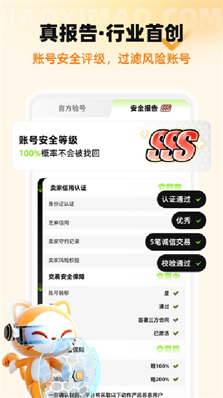 交易猫交易平台