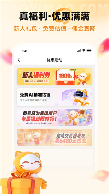 交易猫交易平台