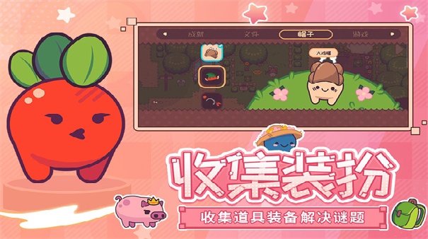 大头菜菜历险记免费版
