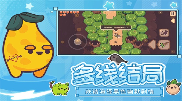 大头菜菜历险记免费版