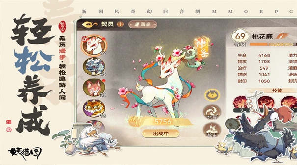 妖错图安卓版