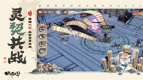 妖错图安卓版