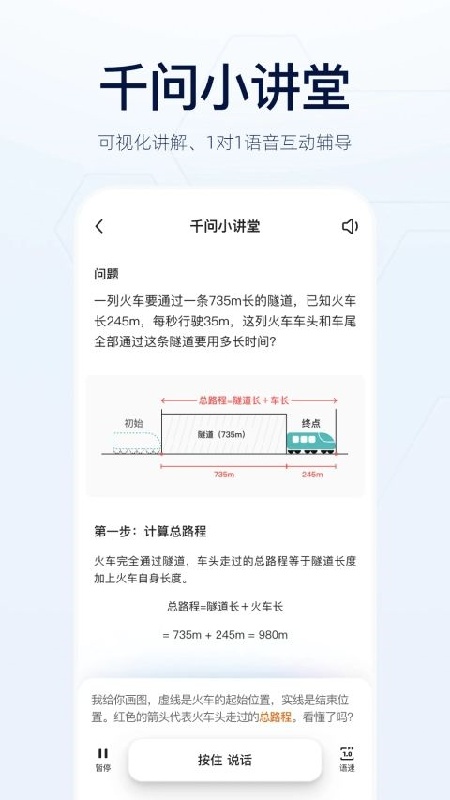 千问免费版