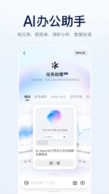 千问免费版