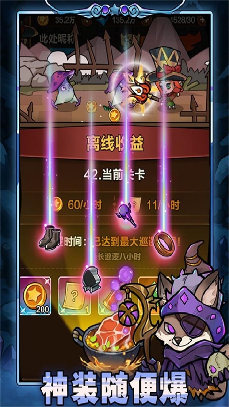 剑与黎明官方版