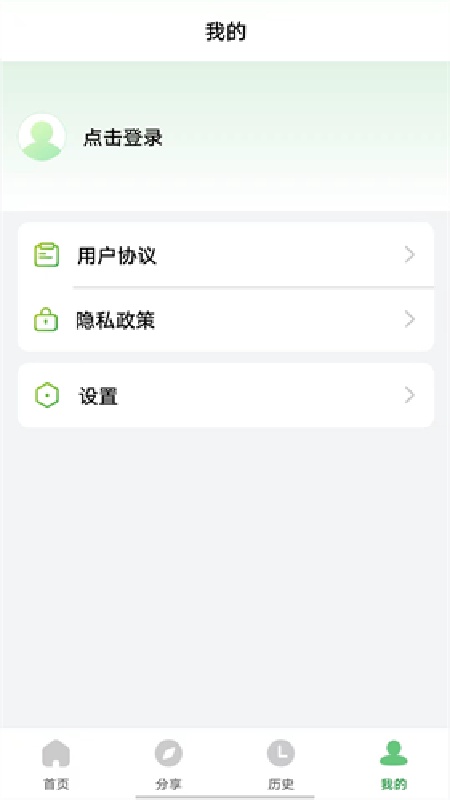 野草助手安卓版