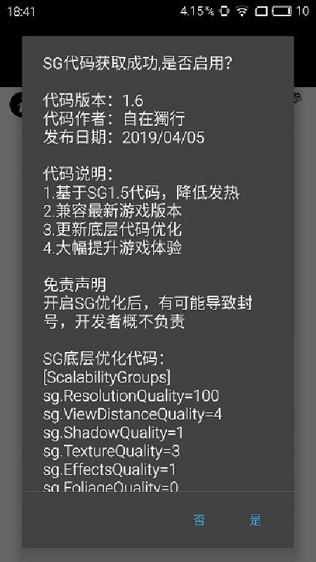 pubgtool120帧画质助手