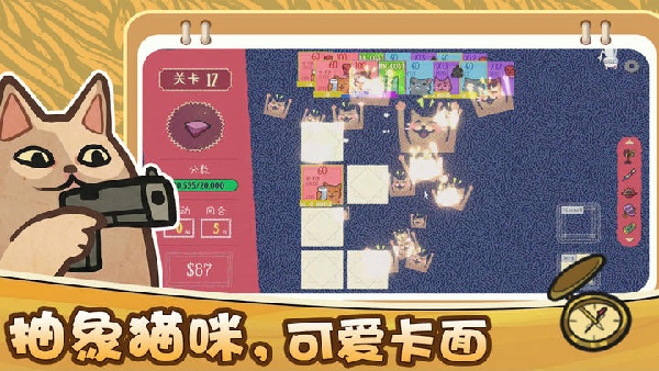 双喵成行正式版