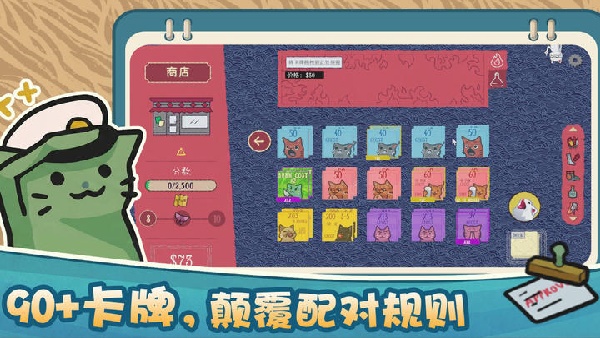 双喵成行正式版